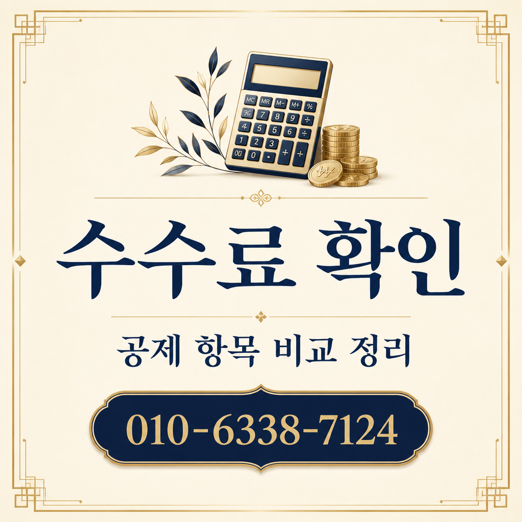신용카드 현금화 업체 수수료