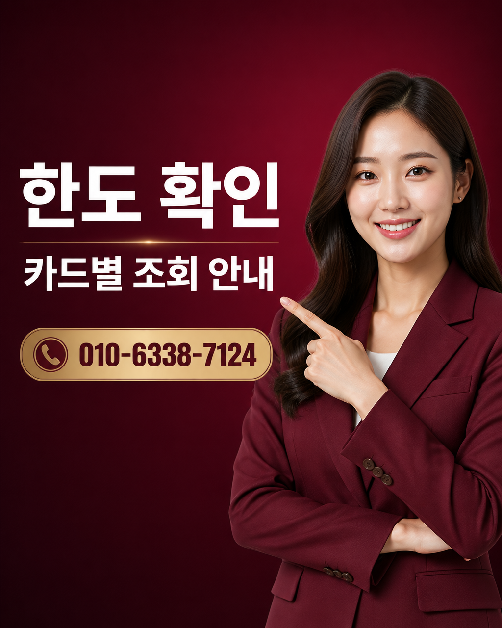신용카드 현금화 업체 상담 010-6338-7124